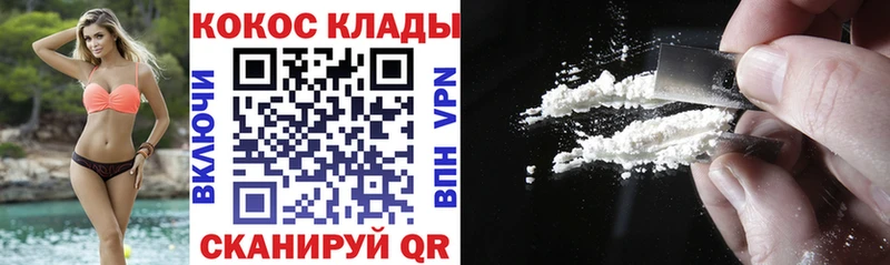 Купить где  Лесозаводск  Cocaine VHQ 