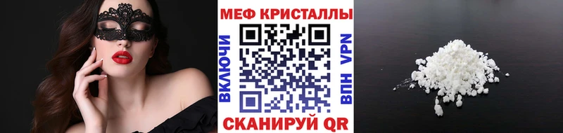 Меф VHQ Купить где Лесозаводск