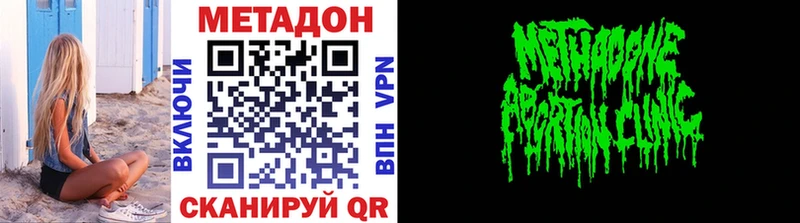Купить закладки  Лесозаводск  Метадон кристалл 